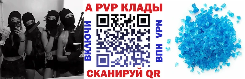 купить наркотик  Калининск  Alpha-PVP Crystall 