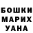 Гашиш гашик Vlada Kavarzina