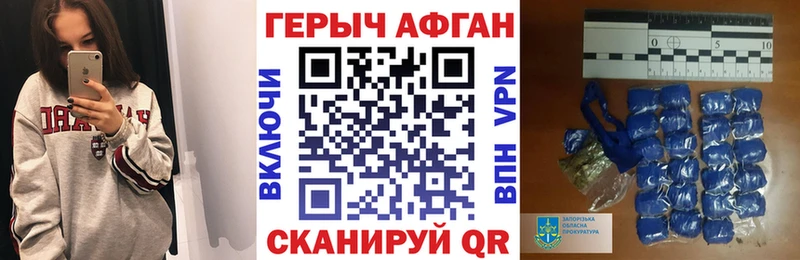 Героин афганец  где можно купить наркотик  Калининск 