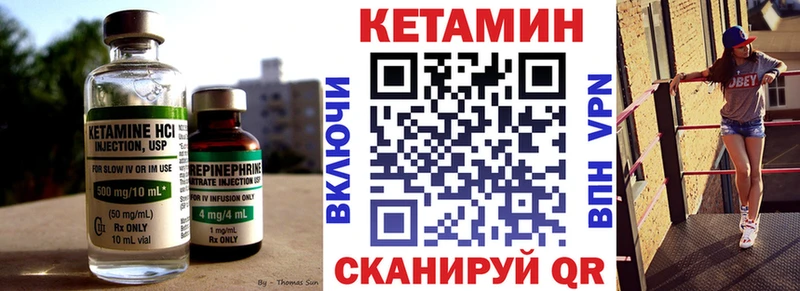 КЕТАМИН ketamine  mega ссылка  Калининск 
