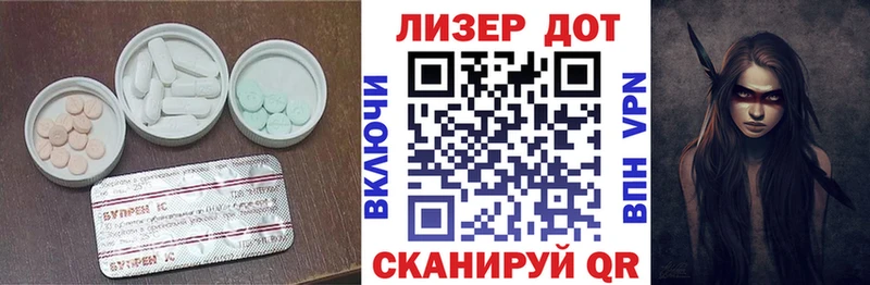 Лсд 25 экстази кислота  где продают   Калининск 