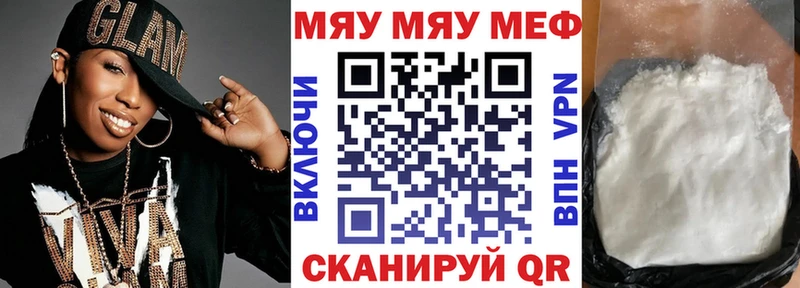 omg зеркало  купить  цена  Калининск  МЯУ-МЯУ mephedrone 