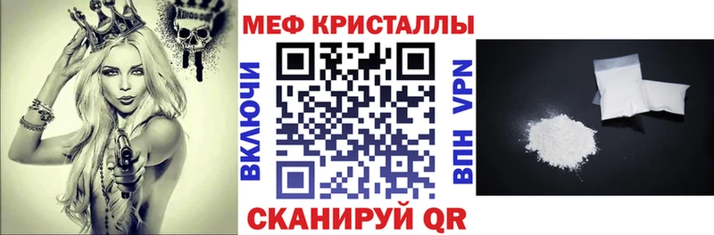 Меф мяу мяу мука Калининск